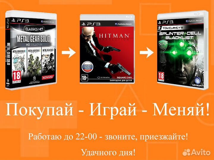 Hitman Absolution - Лицензионная Игра для PS3 18+