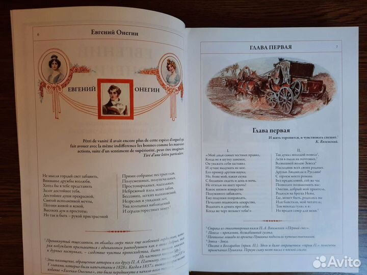 Александр Пушкин. С З К Э О. 2018