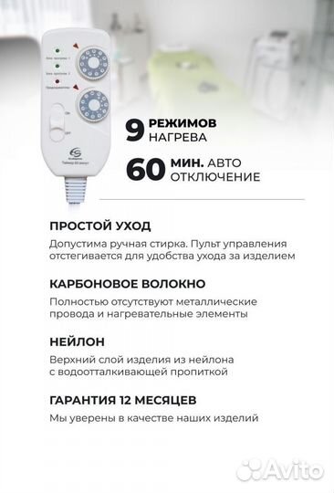 Одеяло для обертываний