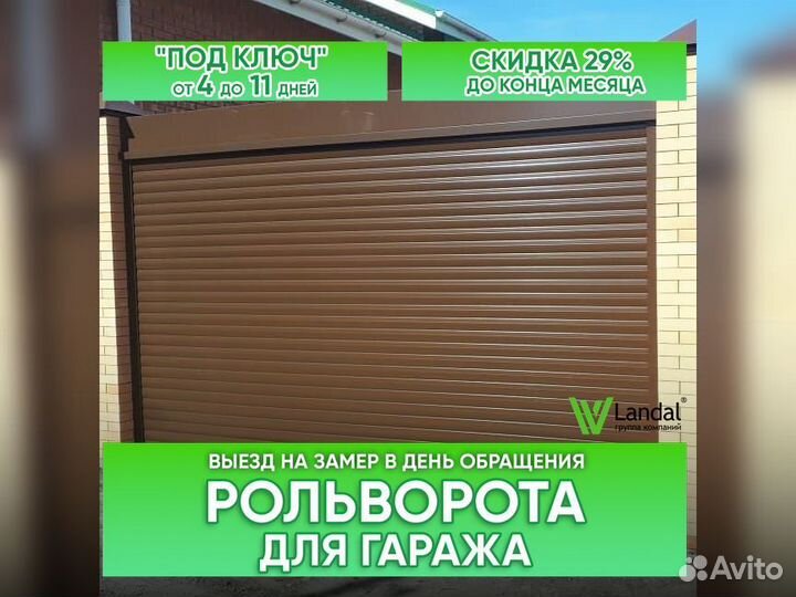 Ворота подъемные