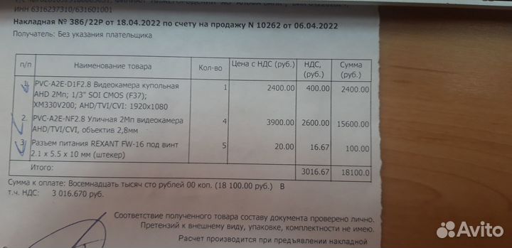 Комплект видеонаблюдения