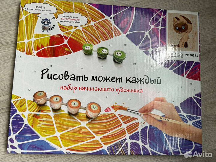 Картина по номерам новая, 40 на 50 см, подрамник