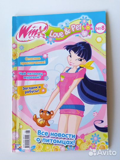 Книги Винкс