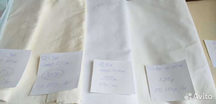 Отрезы ткани СССР х/б