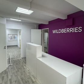 Продажа прибыльного пункта выдачи Wildberries