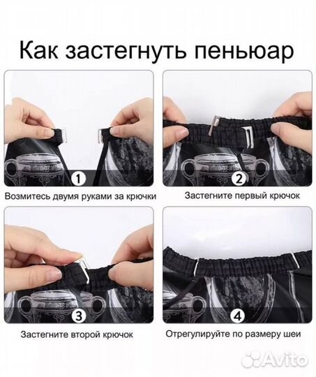 Новый набор пеньюар парикмахерский