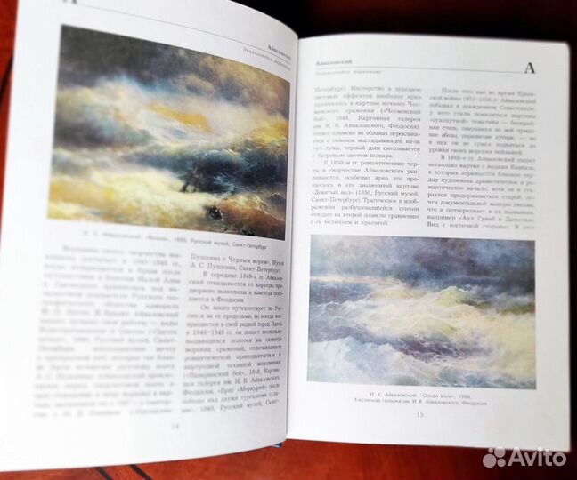 Энциклопедия 