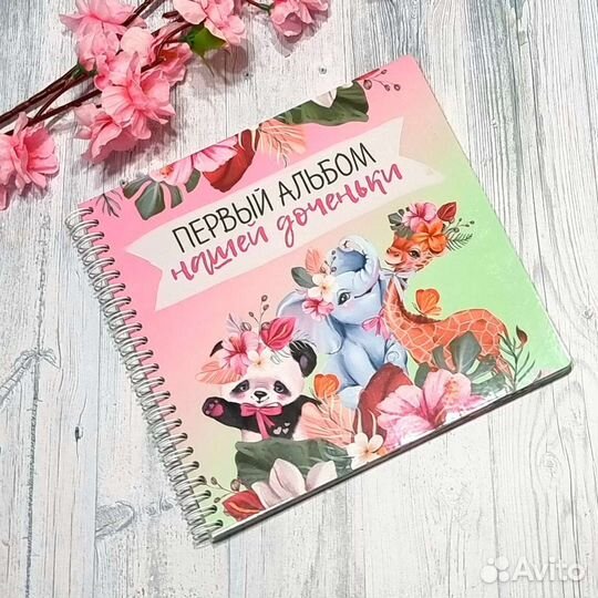 Первый альбом малыша