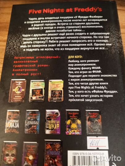 Новая книга