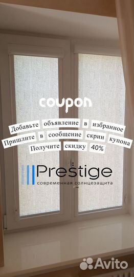 Жалюзи и рулонные шторы на окна