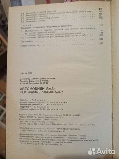 Автомобили ваз