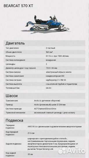 Arctic Cat bearcat 570XT
