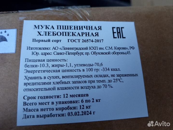 Продукты питания