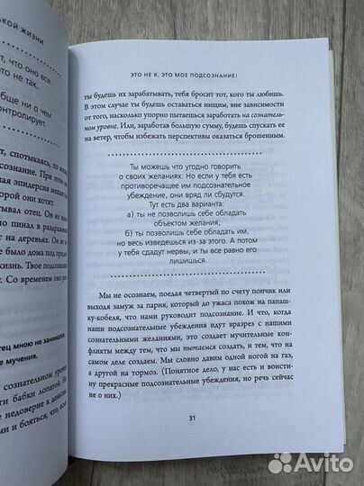 Ни сы, Джен Синсеро