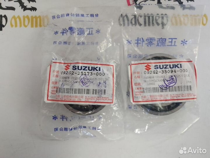 Подшипники коленвала Suzuki Address V125