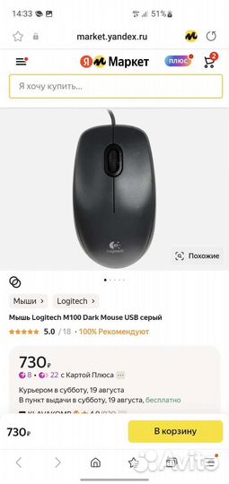 Новая мышь Logitech M100 grey new