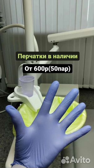 Перчатки нитриловые