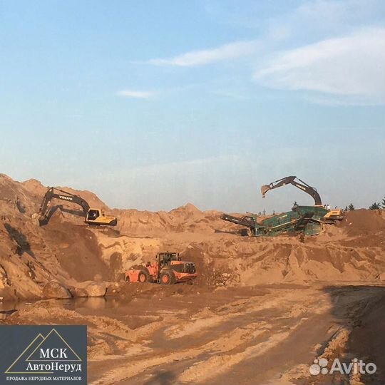 Песок мытый