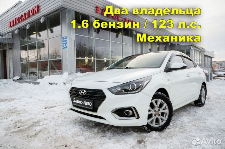 Hyundai Solaris 1.6 МТ, 2017, 169 000 км