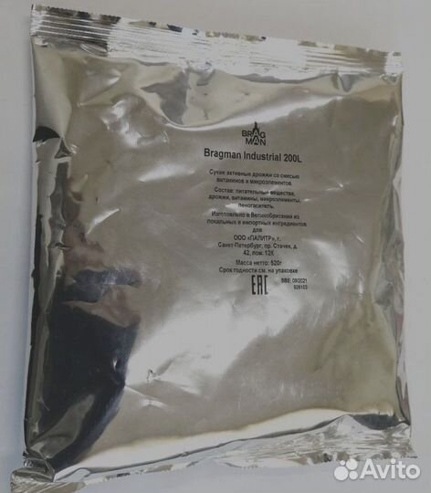Дрожжи брагман индустриал Industrial 200 л
