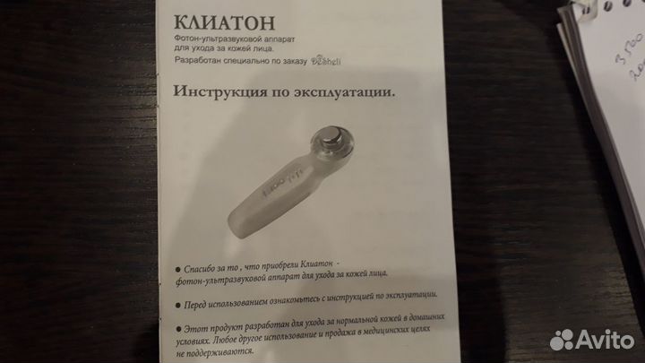 Массажер лица