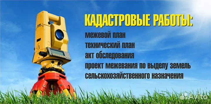 Постановка на кадастровый учет