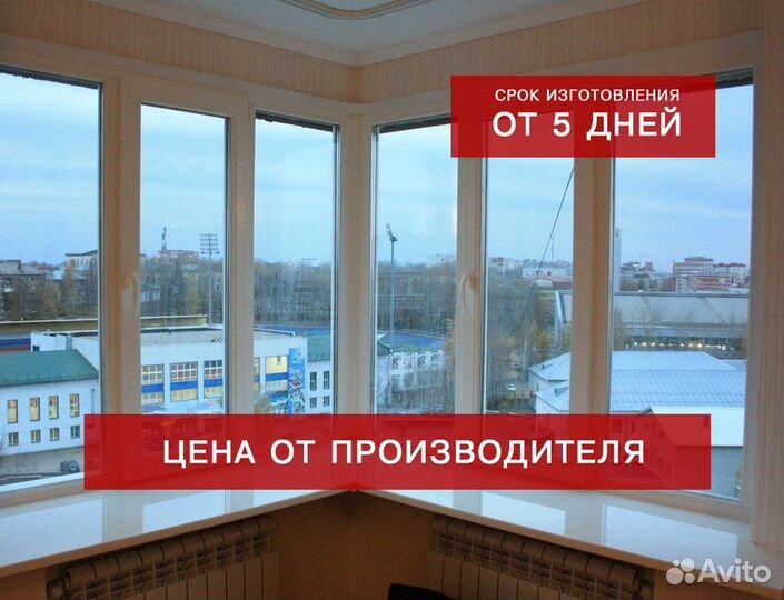 Пластиковые окна от производителя