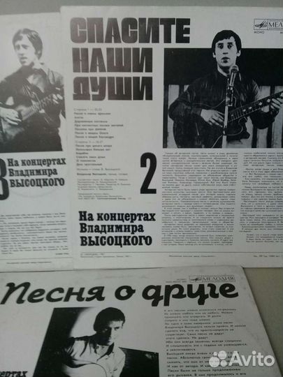 Новые грампластинки. Высоцкий В.С + Книга
