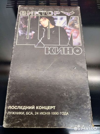 Виктор Цой и группа 