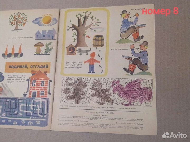 Журналы Мурзилка 1965, 1966, 1974