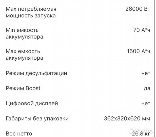 Пуско-зарядное устройство BestWeld autostart 1000