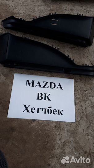 Обшивка Мазда 3 бк mazda 3 BK