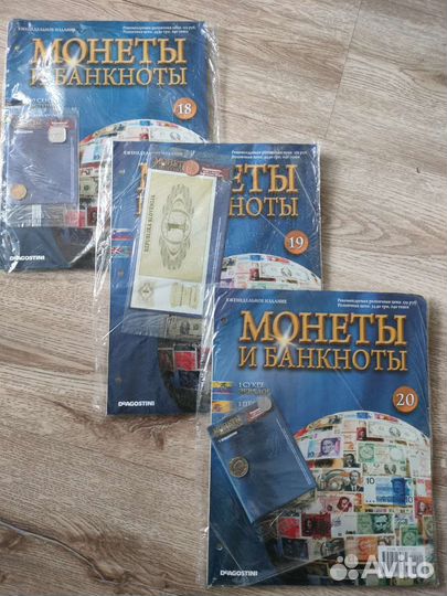 Монеты и банкноты deagostini