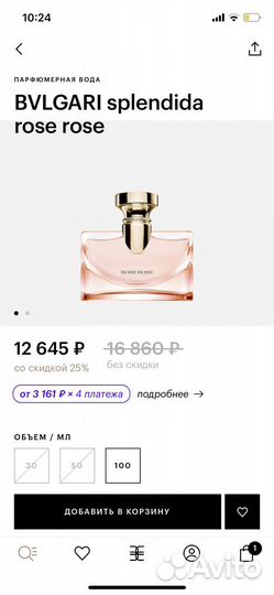 Туалетная вода bvlgari