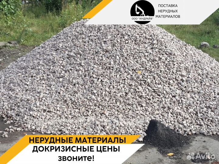 Щебень, нерудные материалы