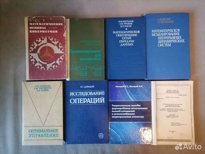 Книги по математике и физике Учебники, пособия