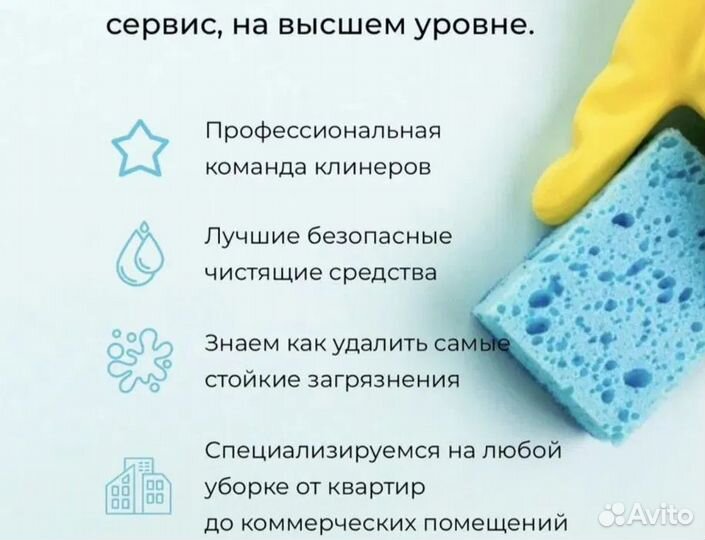 Клининг Королев уборка квартир домов коттеджей