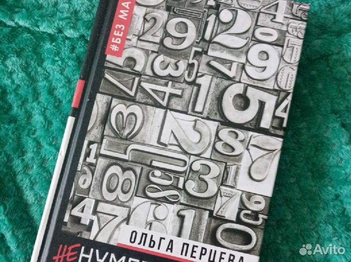 Книги про цвет, искусство и нумерологию