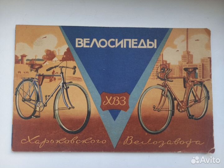 Паспорт к велосипеду турист СССР