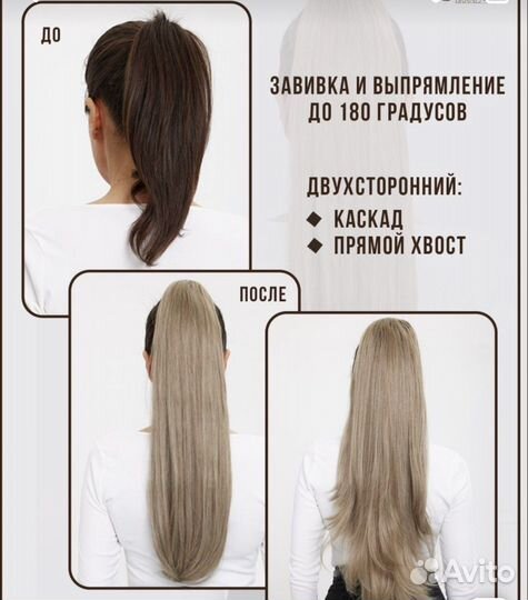 Накладной хвост на крабе