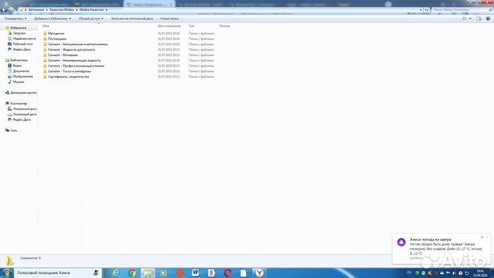 Технологические рецепты для производства химии
