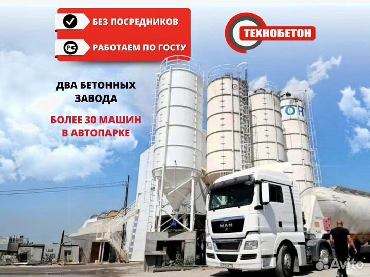 Раствор кладочный М200