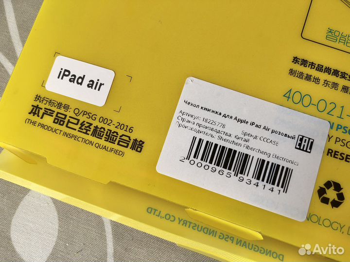 Чехол на iPad air розовый