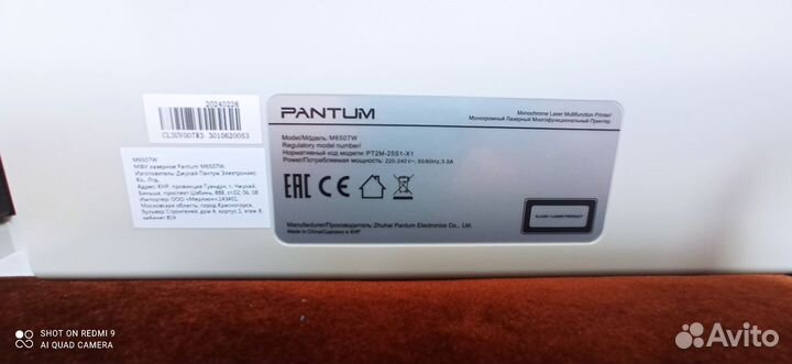 Принтер лазерный мфу