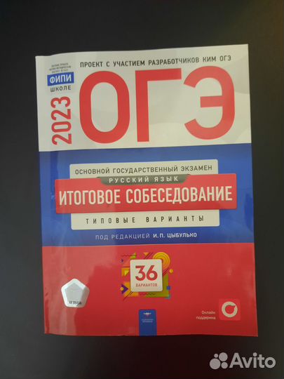 Сборник огэ