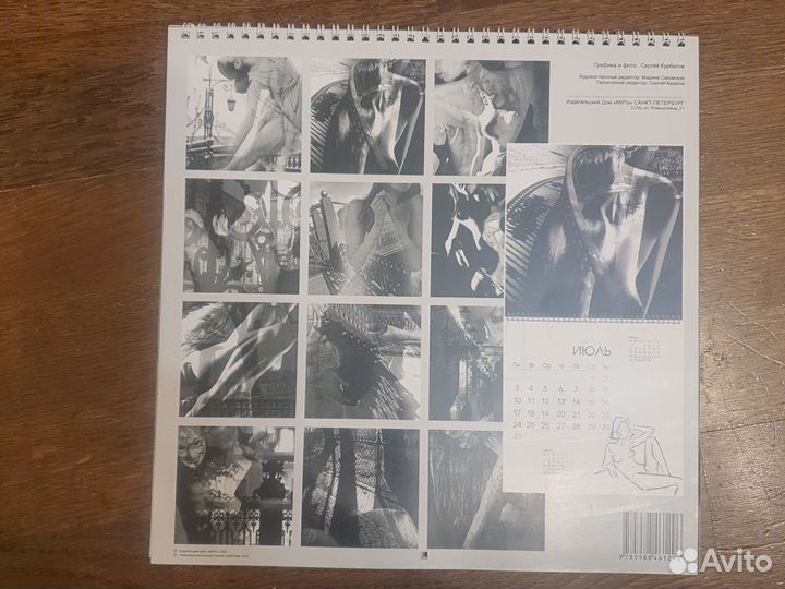 Календарь искуство, девушки, ню, эротика
