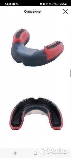 Капа боксерская