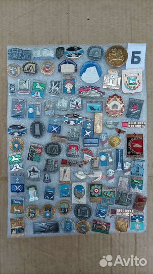 Значки города на букву А, Б, Х, Е и др