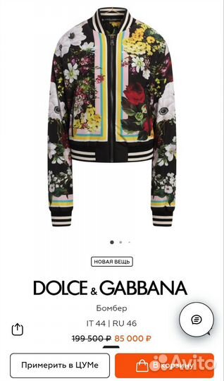 Dolce gabbana Бомбер оригинал девочке