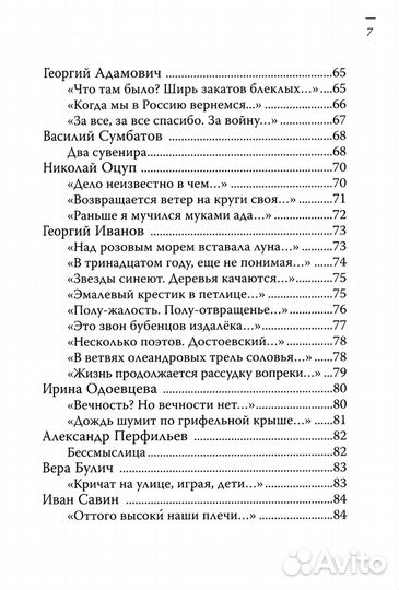 Последний дар утраченного рая. Поэты русской эмиграции 1920-1940-х годов